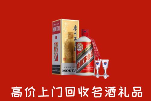 无锡市梁溪区回收茅台酒