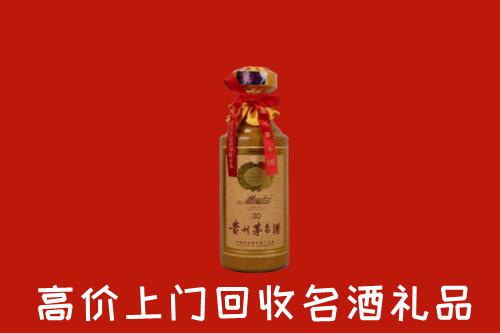 高价求购：无锡市梁溪区回收30年茅台酒