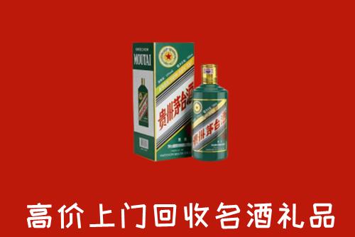 无锡市梁溪区回收五星茅台酒