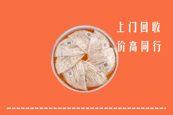 高价求购：无锡市梁溪区回收燕窝