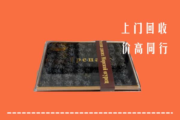 无锡市梁溪区回收礼盒海参